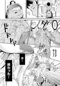 Page 12: 011.jpg | オタサーのエルフ姫 総集編 | View Page!