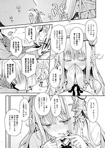 Page 15: 014.jpg | オタサーのエルフ姫 総集編 | View Page!