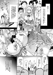 Page 5: 004.jpg | オタサーのエルフ姫4 + 番外編 | View Page!