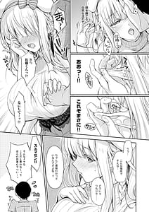 Page 9: 008.jpg | オタサーのエルフ姫4 + 番外編 | View Page!