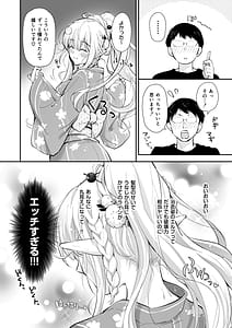 Page 6: 005.jpg | オタサーのエルフ姫5 | View Page!