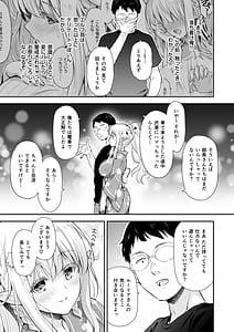 Page 7: 006.jpg | オタサーのエルフ姫5 | View Page!
