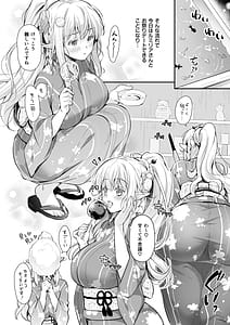 Page 8: 007.jpg | オタサーのエルフ姫5 | View Page!