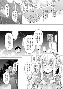 Page 9: 008.jpg | オタサーのエルフ姫5 | View Page!