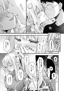 Page 11: 010.jpg | オタサーのエルフ姫5 | View Page!