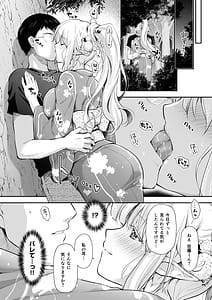 Page 12: 011.jpg | オタサーのエルフ姫5 | View Page!