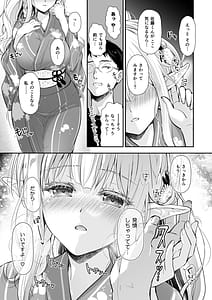 Page 13: 012.jpg | オタサーのエルフ姫5 | View Page!