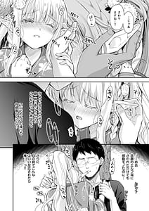 Page 14: 013.jpg | オタサーのエルフ姫5 | View Page!