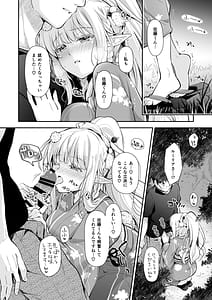 Page 16: 015.jpg | オタサーのエルフ姫5 | View Page!