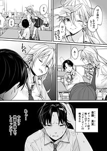 Page 4: 003.jpg | オタギャルカノジョができた理由 -陽の章- | View Page!
