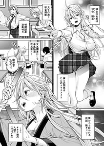 Page 5: 004.jpg | オタギャルカノジョができた理由 -陽の章- | View Page!