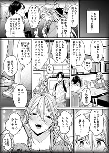 Page 6: 005.jpg | オタギャルカノジョができた理由 -陽の章- | View Page!