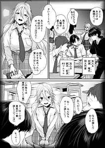 Page 7: 006.jpg | オタギャルカノジョができた理由 -陽の章- | View Page!