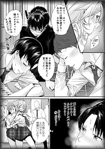 Page 8: 007.jpg | オタギャルカノジョができた理由 -陽の章- | View Page!