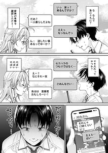 Page 10: 009.jpg | オタギャルカノジョができた理由 -陽の章- | View Page!