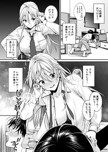 Page 11: 010.jpg | オタギャルカノジョができた理由 -陽の章- | View Page!