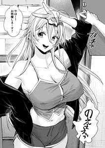 Page 12: 011.jpg | オタギャルカノジョができた理由 -陽の章- | View Page!