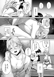 Page 14: 013.jpg | オタギャルカノジョができた理由 -陽の章- | View Page!