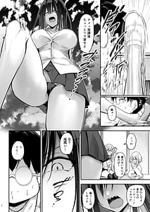 Page 7: 006.jpg | オタ×ギャル ～弥津桐子の場合～ | View Page!