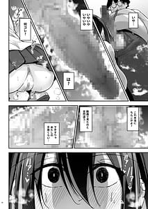 Page 15: 014.jpg | オタ×ギャル ～弥津桐子の場合～ | View Page!