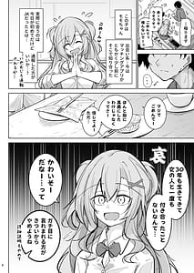 Page 3: 002.jpg | オタ×ギャル 〜番場桃依の場合〜 | View Page!