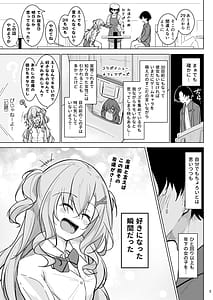 Page 4: 003.jpg | オタ×ギャル 〜番場桃依の場合〜 | View Page!