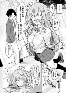 Page 5: 004.jpg | オタ×ギャル 〜番場桃依の場合〜 | View Page!