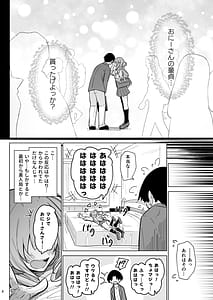 Page 7: 006.jpg | オタ×ギャル 〜番場桃依の場合〜 | View Page!
