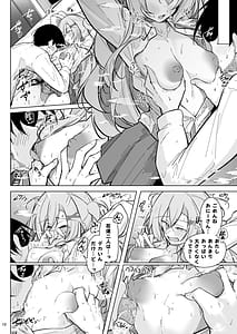Page 9: 008.jpg | オタ×ギャル 〜番場桃依の場合〜 | View Page!