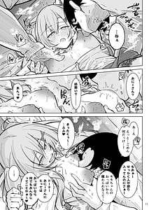 Page 10: 009.jpg | オタ×ギャル 〜番場桃依の場合〜 | View Page!