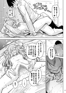 Page 12: 011.jpg | オタ×ギャル 〜番場桃依の場合〜 | View Page!