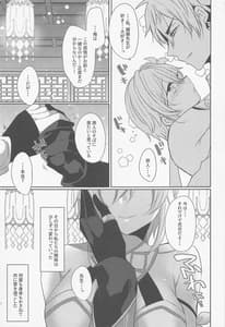 Page 6: 005.jpg | お互いの愛が強すぎる | View Page!