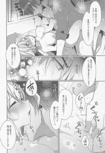 Page 13: 012.jpg | お互いの愛が強すぎる | View Page!