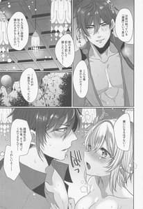 Page 14: 013.jpg | お互いの愛が強すぎる | View Page!