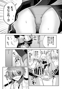 Page 3: 002.jpg | お高く止まったそのおっぱい 学園中に晒してやるよ | View Page!