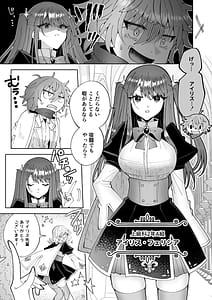 Page 5: 004.jpg | お高く止まったそのおっぱい 学園中に晒してやるよ | View Page!