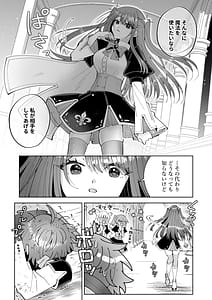 Page 7: 006.jpg | お高く止まったそのおっぱい 学園中に晒してやるよ | View Page!