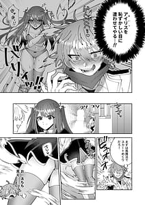 Page 9: 008.jpg | お高く止まったそのおっぱい 学園中に晒してやるよ | View Page!