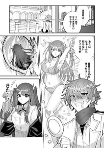 Page 11: 010.jpg | お高く止まったそのおっぱい 学園中に晒してやるよ | View Page!