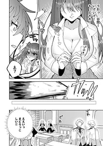 Page 12: 011.jpg | お高く止まったそのおっぱい 学園中に晒してやるよ | View Page!