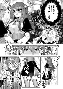 Page 13: 012.jpg | お高く止まったそのおっぱい 学園中に晒してやるよ | View Page!