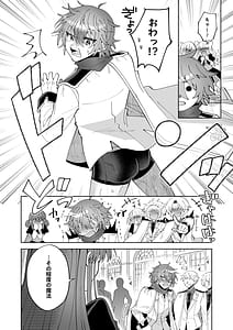 Page 14: 013.jpg | お高く止まったそのおっぱい 学園中に晒してやるよ | View Page!