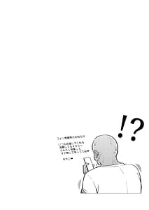 Page 3: 002.jpg | オタクくんは瀬戸美夜子に恋してる | View Page!