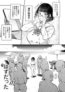 Page 4: 003.jpg | オタクくんは瀬戸美夜子に恋してる | View Page!