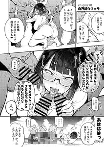 Page 7: 006.jpg | オタクくんは瀬戸美夜子に恋してる | View Page!