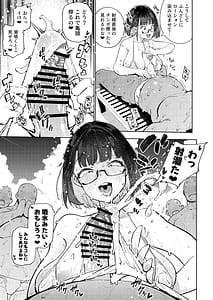 Page 10: 009.jpg | オタクくんは瀬戸美夜子に恋してる | View Page!