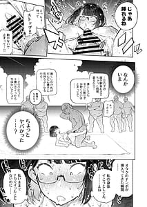 Page 14: 013.jpg | オタクくんは瀬戸美夜子に恋してる | View Page!
