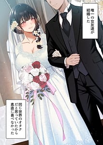 Page 2: 001.jpg | オタク同士の友情は結婚しても成立するよね元・女友達と不倫セックス | View Page!