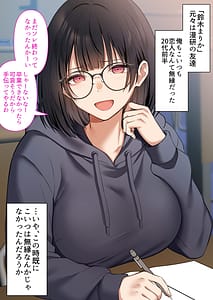 Page 3: 002.jpg | オタク同士の友情は結婚しても成立するよね元・女友達と不倫セックス | View Page!