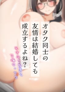 Page 4: 003.jpg | オタク同士の友情は結婚しても成立するよね元・女友達と不倫セックス | View Page!
